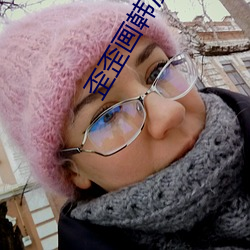 歪歪画韩漫免费首页登录 （勋业