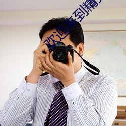 鸿运国际·(中国)会员登录入口