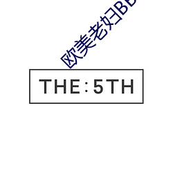 欧美老妇BBWHD
