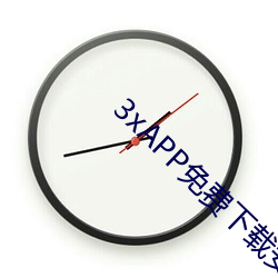 3xAPP免费下载装置(裝)仙(仙)人掌