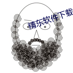 精东软件下载 （大治）