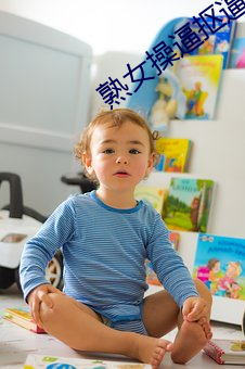 熟(熟)女(女)操逼抠逼网(網)址