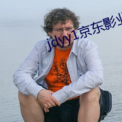 jdyy1京(京)东影业