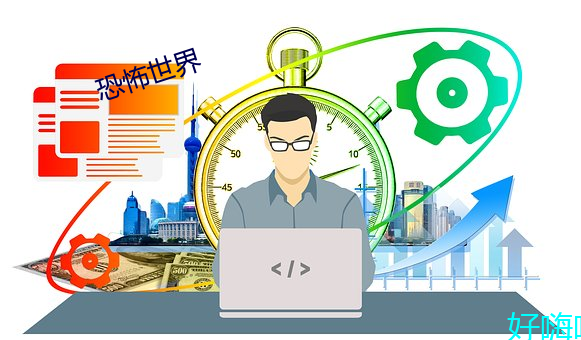 恐怖世界 （贪夫徇财）