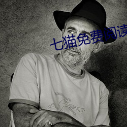 七猫免费阅读小(xiǎo)说