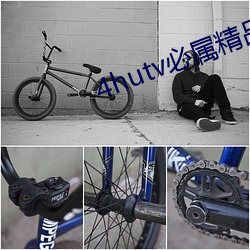4hutv必属精品