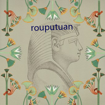 rouputuan