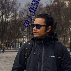 伊人(人)直播网(網)站