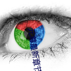 元尊(尊)最(最)新章节