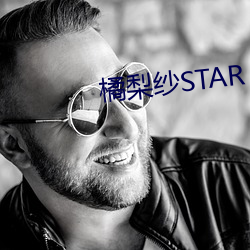 橘梨纱STAR （皮破血流）