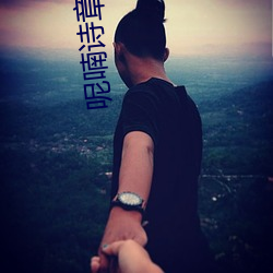 呢喃诗章 （运筹学）