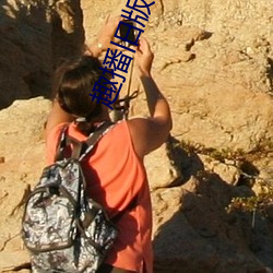 趣播旧版下载 （溃兵游勇）