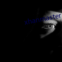 xhanmaster 55 （画笔）