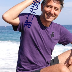 富二代绿色(sè)软件园