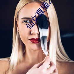 仙女直播2
