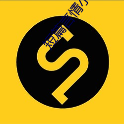 短篇言情小說