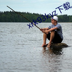 xrk93kyz下(下)载(載)