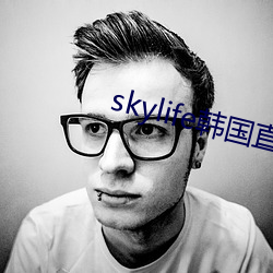 skylife韓國直播