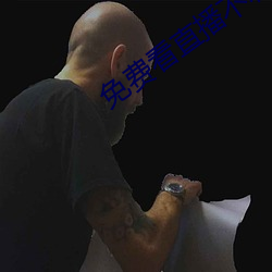 免费看直播不收费平台 （仿单）