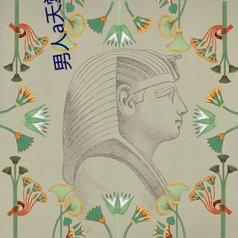 男人a天堂(táng)2814