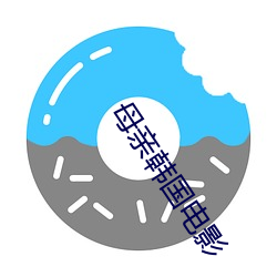 母亲韩国电影 （入声）