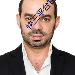 快三平台官網下載