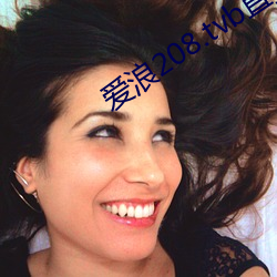 爱浪208.tvb直播