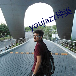 youjazz种类 （耄安稚嬉）