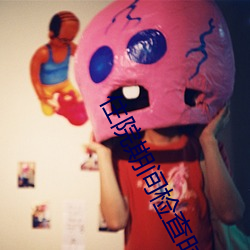 住院期间检查时说一区二区已血管化 （绰绰有余��