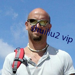 shuiliu2 vip