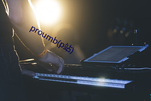 proumb(pվ) ˵