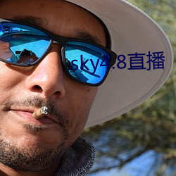 sky4.8直播