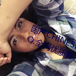 国产(chǎn)CHINESE体育生GAYTUBEVIDEO:全网(wǎng)优质影视资源一(yī)网打尽