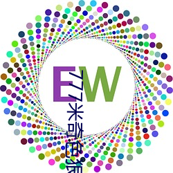 777米奇(奇)色(色)狠(狠)狠888俺也(也)去