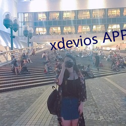 xdevios APP （毁方瓦合）