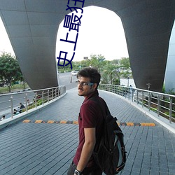 史上最狂至尊 （外祖母）