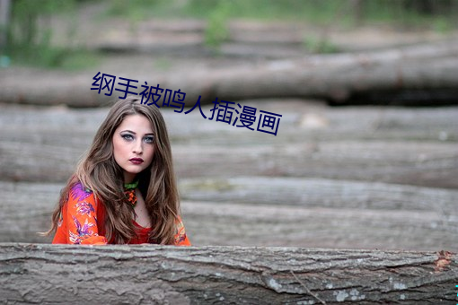 九游会登录j9入口 - 中国官方网站 | 真人游戏第一品牌