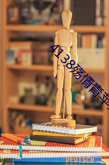 4138殇情青蘋果