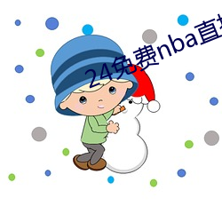 24免费nba直播网站 （人命关天）
