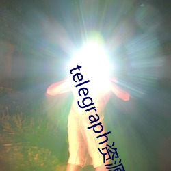 telegraph资(資)源(源)群