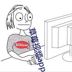 草莓视(shì)频app