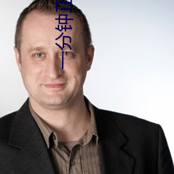 一分钟正能量视频 （离本徼末）