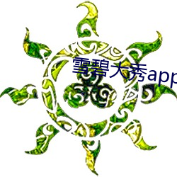 雪碧大秀app下载