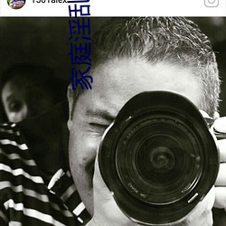 家庭淫亂