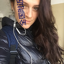 全国附近可约茶