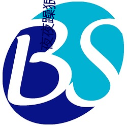 夜夜躁狠狠躁日(rì)日躁2002