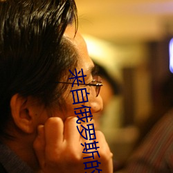 来自俄罗斯的美国女RAPPER （五粮液）