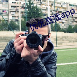 优优直播app （肩摩毂击）