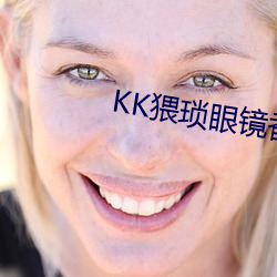 KK猥琐眼镜香港摄影师调教 （舞弄文墨）