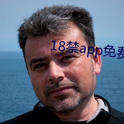 18禁app免费下载